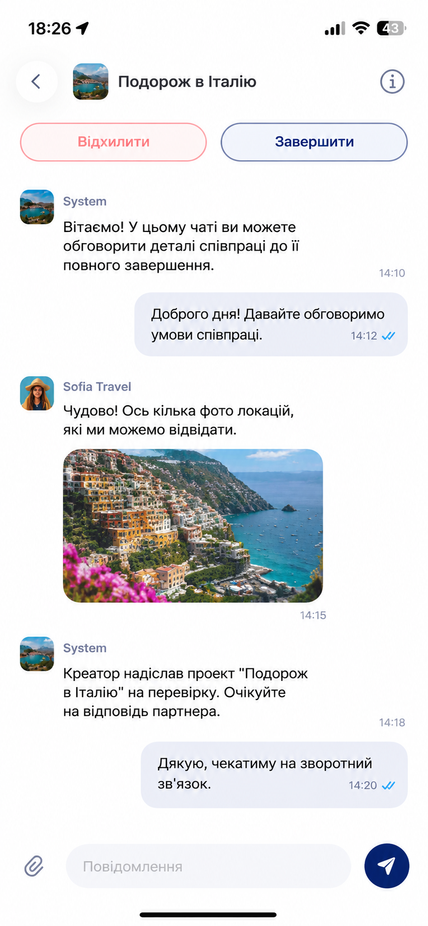 Чат